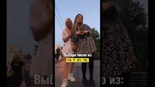 Ответ смотри в комментариях💗какую выбрал(а) ты?#shorts #гадание #судьба