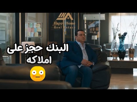 راح يبيع عفش بيته عشان يسد الفلوس اللي عليه 😱💔 #مراد_مكرم