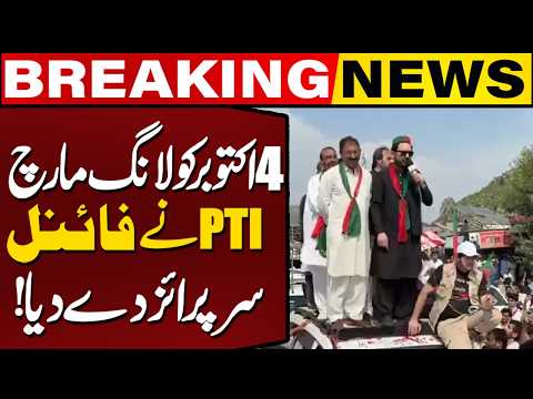 October 4 Long March: PTI Delivers a Final Surprise! | Breaking News