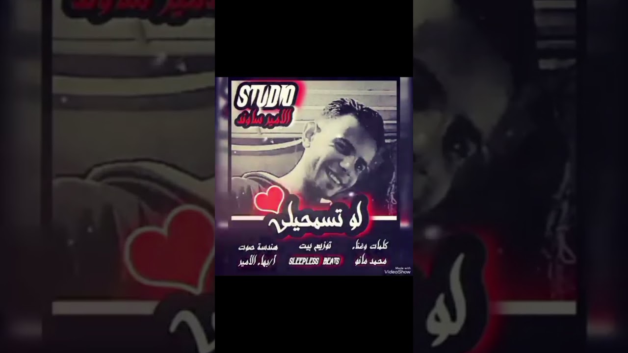 أجمد ميكسات ل محمد مانو