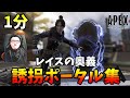 レイスの奥義！誘拐ポータル集【Apex Legends/翔丸】#shorts