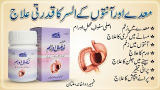 Download lagu Safoof muhalil auram use and banefits/feroze ajmali dawa/Alsar k ilaj/mesany me garmi k ilaj/#health
