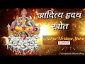 Aditya hrudayam stotram lyrical     powerful mantra  prernamurti bharti shriji