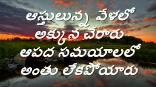 Video thumbnail of "Naa prananiki pranam Telugu christian song with lyrics 1 wmv"