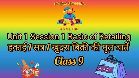 class 9 Retail unit 1 session 1 Basic of Retailing in hindi #yt #vocational #retail #study #hindi