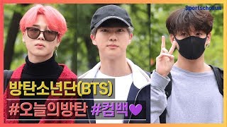 방탄소년단(BTS), #오늘의방탄 #컴백출근길💜 (190419 MUSICBANK)