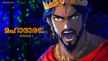 മഹാഭാരതം - 1 | The Greatest Story Ever Told! Mahabharat