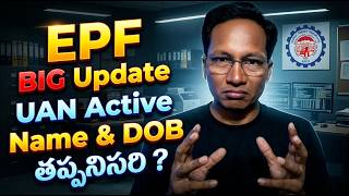 EPF Big Update on UAN activation 2026 || UAN activation Issue || EPF UAN Active