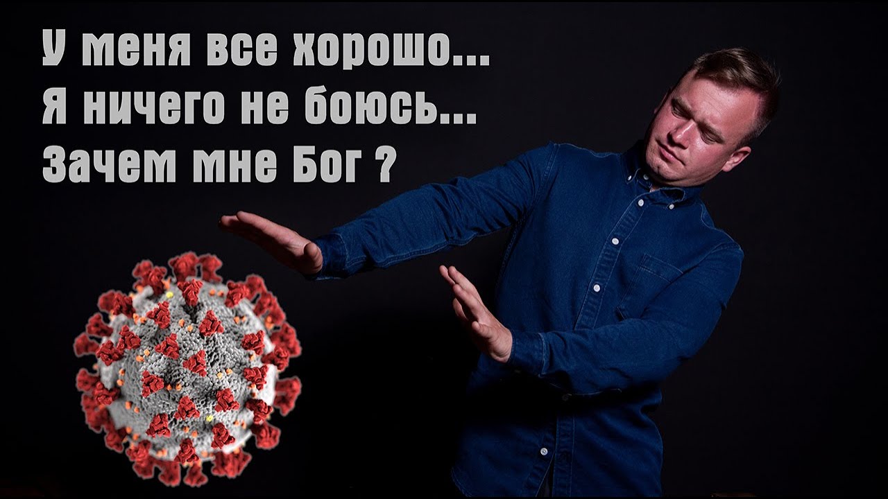 Почему нужен бог