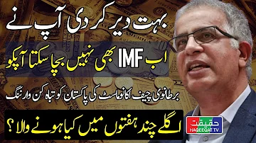 IMF Umbrella Can't Save Pakistani Economy - Chief Economist Adnan Khan