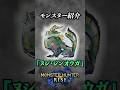 【解説】モンハンライズ最強と言われたヌシモンスター『ヌシ・ジンオウガ』 #モンハン #モンハンライズ #モンハンライズサンブレイク #まーぼー #解説