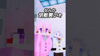 なにも手掛かりがつかめない人たち  #shorts #minecraftanimation #マイクラ #マインクラフト#KYS #切嘛 #二十日ネル #雨栗 #アマル