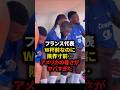 フランス代表ワールドカップ前なのに限界寸前⋯アメリカの暑さがヤバすぎた #サッカー##フットボール