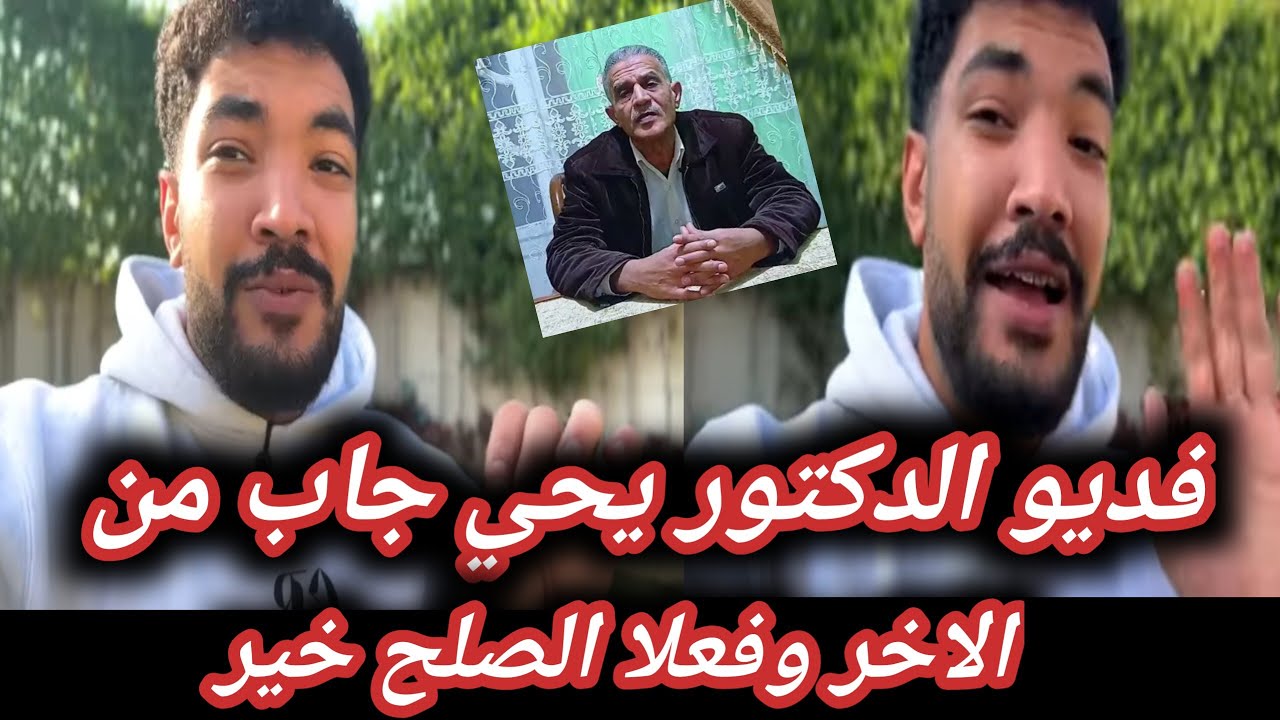 رسالت الدكتور يحي لاهل الاء🥹 والله انت ال فيهم يا يحي 😭 استحملت كتير