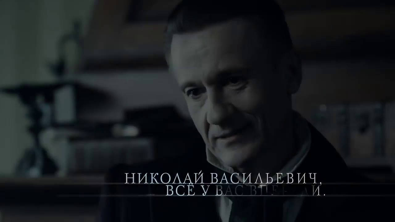 Гоголь. Начало - Трейлер (2017) - YouTube