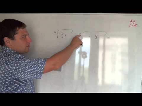 Алгебра 11 класс. 1 сентября. Понятие корня степени n й степени #1