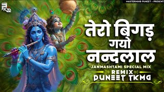 Tero Bigad Gayo Nandlal  Shyam Ji Ka Lifafa  Dnc Mix  Jnms Spcl Mix  Dj Puneet Style Tkmg edm 