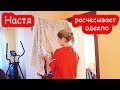 VLOG Уже говорит предложениями. Настя разлила горячее какао