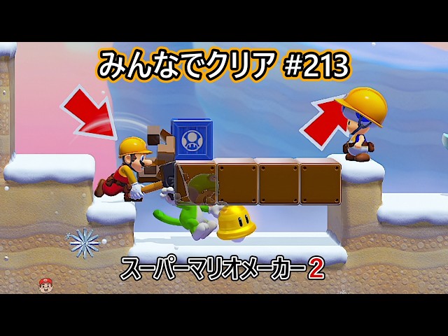 Clearing it together #213 [Super Mario Maker 2] - YouTube