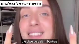 By Way of Deception Thou Shall Do War / FALSE FLAG in Israel?