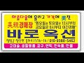 10.25👉#바로옥션_010_9805_8253👈 유튜브실시간라이브 경매.옥션.판매.수집.옛날물건.세상만물.Shorts.숏츠