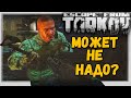 В Поиске Друзей на Заводе 🎥 в Escape From Tarkov 12.8