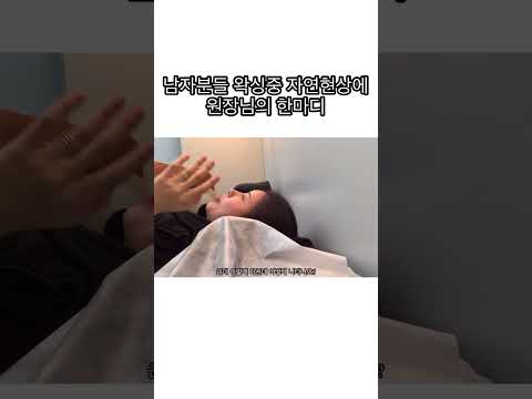 남자분들 왁싱 처음이세요? #shorts