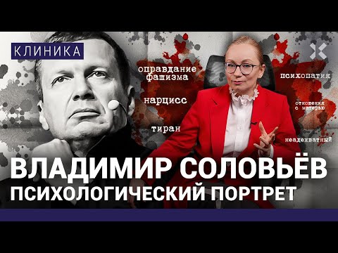 Личности В Голове Владимира Соловьева. Избранный Или Больной Почему Кремль Не Может Его Заменить