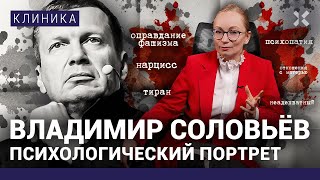 Личности в голове Владимира СОЛОВЬЕВА. Избранный или больной? Почему Кремль не может его заменить