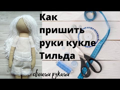 Тильда, снежка, тыквоголовка — уникальная игрушка своими руками. Как сшить куклу?