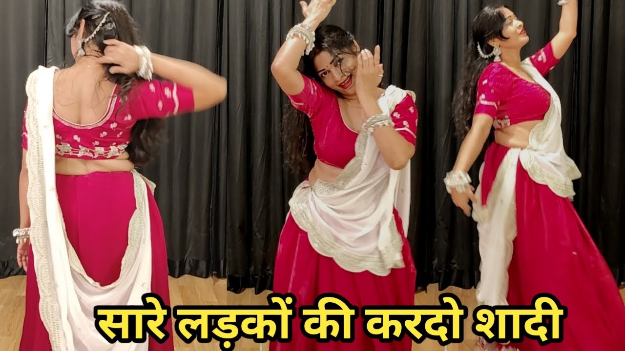 dance video I सारे लड़कों की करदो शादी I sare ladko ki kardo shadi I bollywood dance I  kameshwari