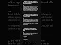 Class 9 Hindi Ganga New NCERT Textbook | Chp 8 Raidas ke Pad | Question -Answers Solved |