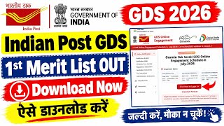 GDS 1st Merit List 2026 | How to check GDS Result 2026 / India Post GDS 1st Merit List 2026 Out