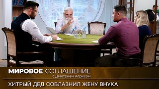 видео: Мировое соглашение. Эфир от 24 января 2023 года картинка: Мировое соглашение. Эфир от 24 января 2023 года