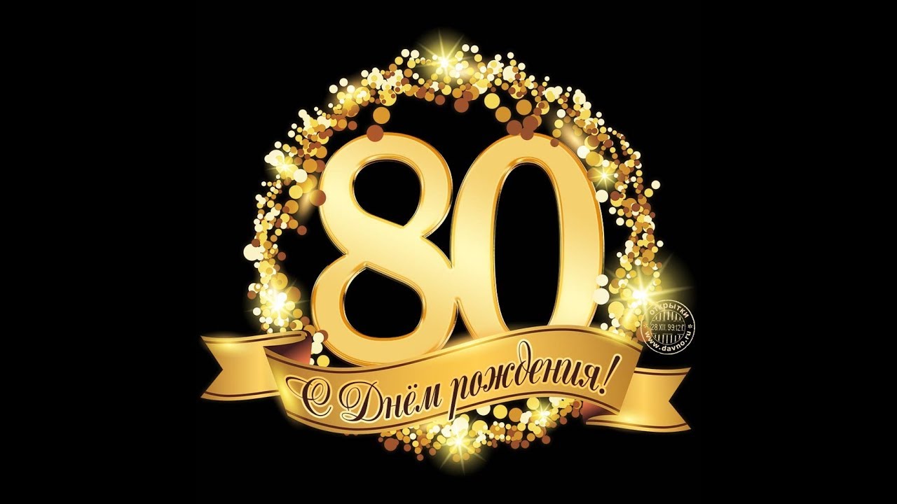 Видео Поздравление Маме На Юбилей 50 Лет Видео Поздравление Маме На Юбилей 50 Лет