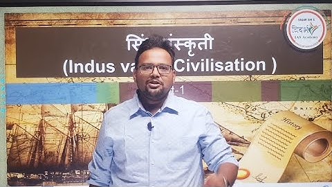 Part-1- हडप्पा संस्कृती ( Indus Valley Civilisation )