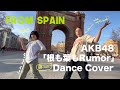 【Dance cover】AKB48「根も葉もRumor」踊ってみた Nemo hamo Rumor【From Spain】