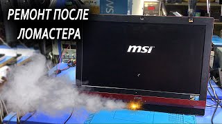 РЕМОНТ ИГРОВОГО МОНОБЛОКА MSI AG240 / ПОШЕЛ ДЫМ после 7 лет эксплуатации и 