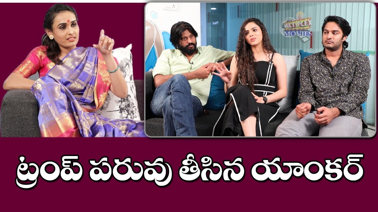 RAAHU Team Exclusive Interview | Director Subbu Vedula | Kriti Garg | Abhiram | Multiplex Interviews