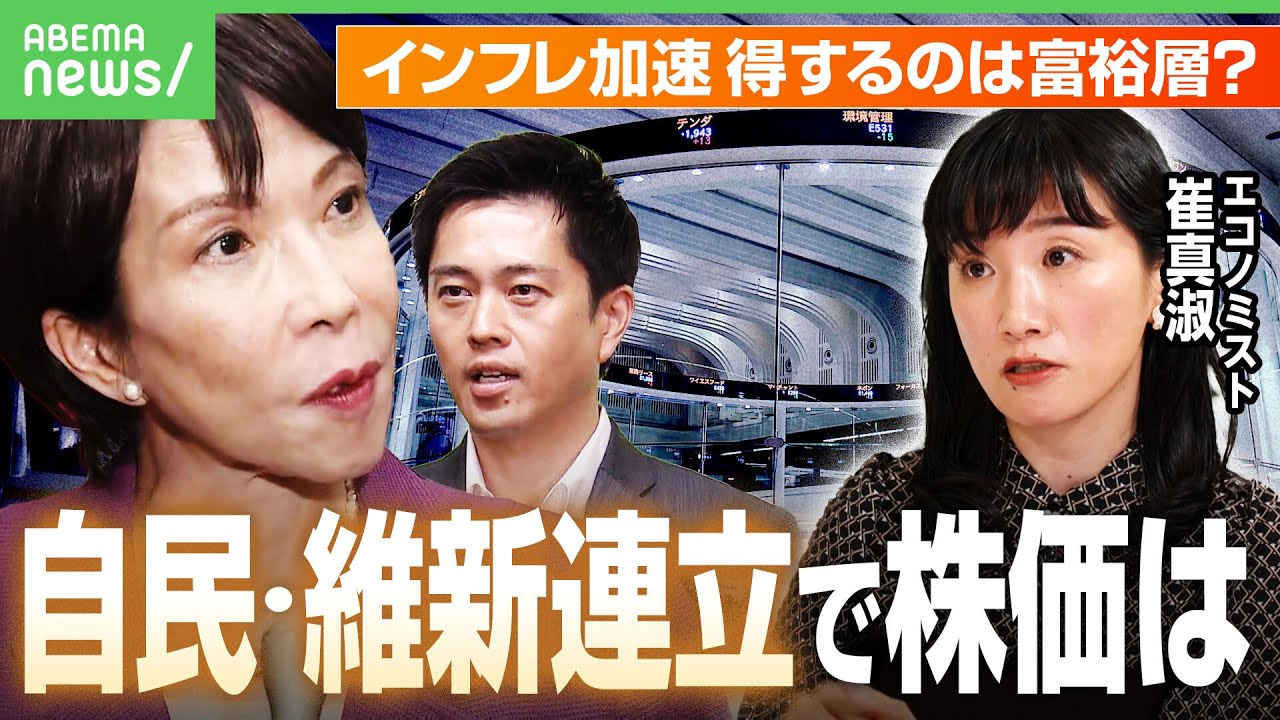 LDP vs. Ishin] Coalition: Hopes for Takaichi trade again. Positive