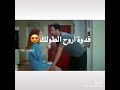 فدوة روحي لطولك