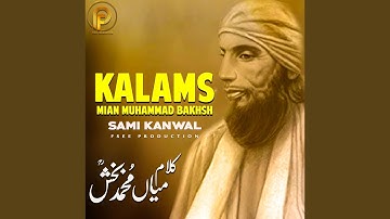 Ly o Yar Hawaly Rab Dy (Kalam Mian Muhammad Bakhsh Punjabi Kalam Saif ul Malook)