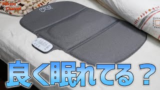 快適な眠りを音と超音波振動で実現する睡眠マット「MindLax」