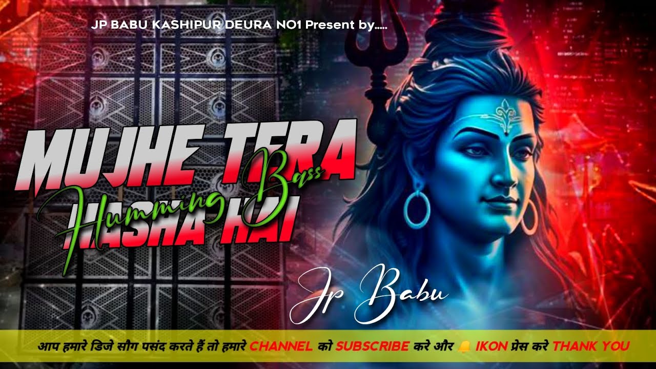 Kisi Ko Bhang Ka Nasha hai ||Mujhe Tera Nasha Hai || Humming Vraibration mix || Competition Remix Dj