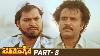 Basha Telugu Full Movie Hd Rajinikanth Nagma Raghuvaran Deva Part 8 Mango Videos