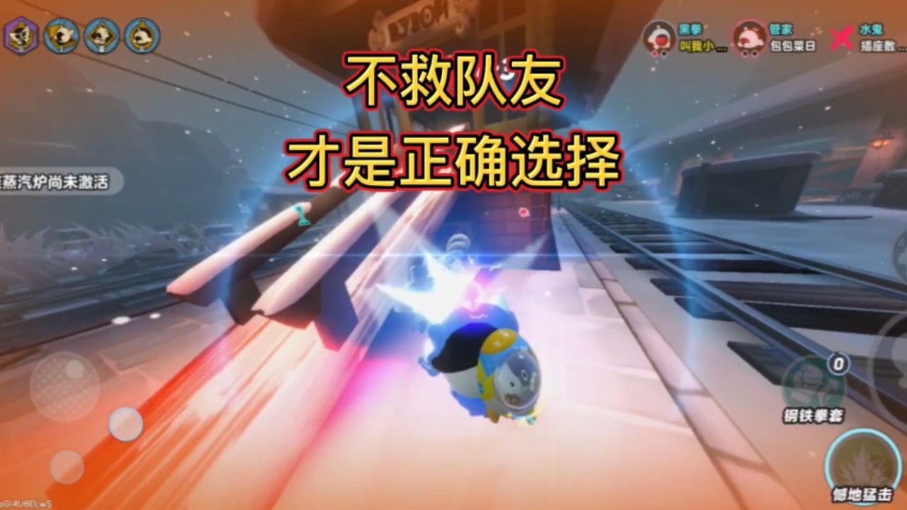 看清队友那一刻我直接放弃救援。