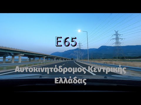 E65 Αυτοκινητόδρομος Κεντρικής