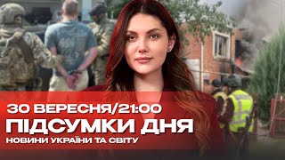 ⚡️Побиття велосипедиста в Києві/ вбивство балерини/ арешт українця в Польщі