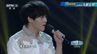 20130715 CCTV1 《梦想星搭档》 HDTV 《普通朋友》---李炜