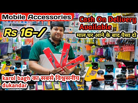 Mobile Accessories Only Rs 16-/ Cheapest mobile Accessories in delhi/mobile Accessories